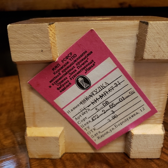 Vintage wood keepsake/treasure box - Picture 5 of 7